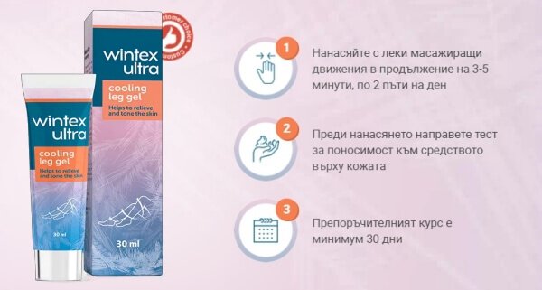 Jak poprawić swoje zdrowie w zimie z Wintex Ultra?